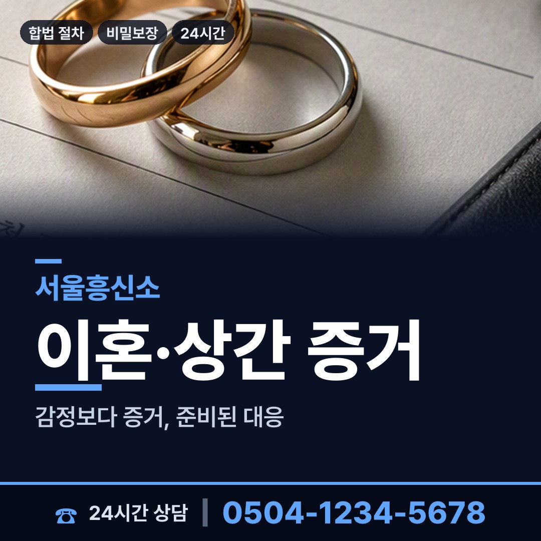 서울 천연동 채용신원조사 상담 안내