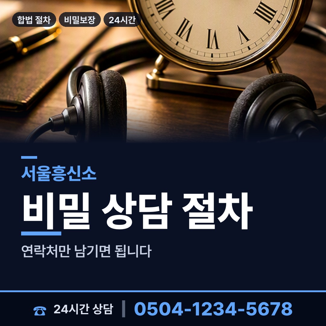 서울 천연동 직원조사 상담 안내