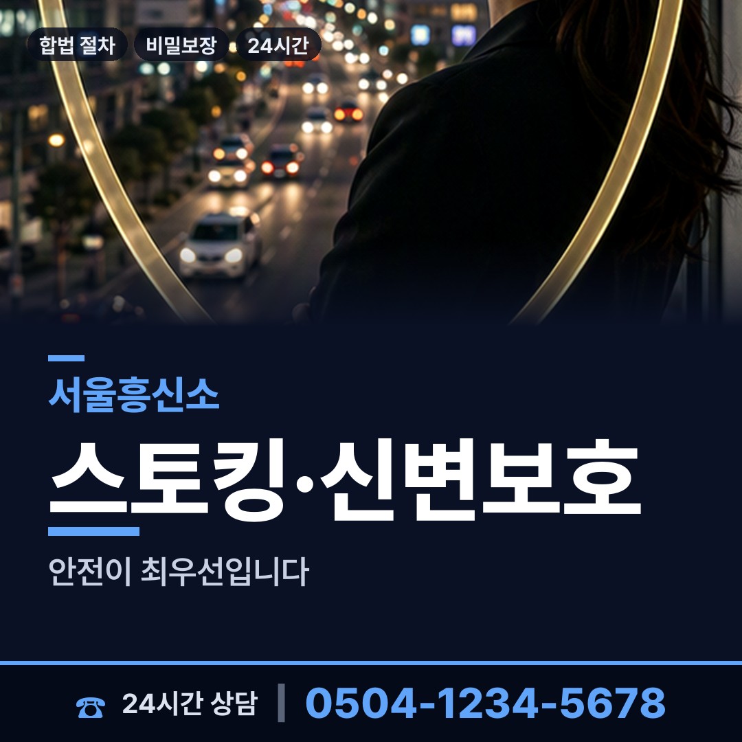 서울 천연동 생모찾기 상담 안내