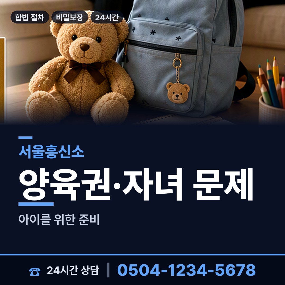 서울 천연동 사설탐정추천 상담 안내